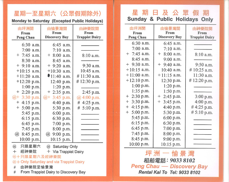 db-ferry-schedule